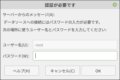 設定したパスワードを入力