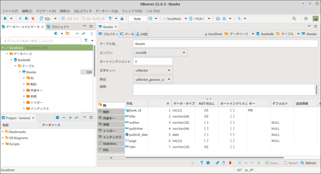 すべてのフィールドを定義