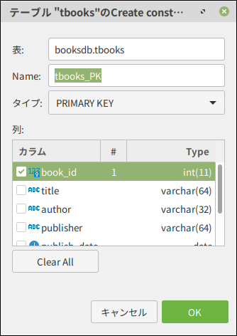 idをキーに設定する