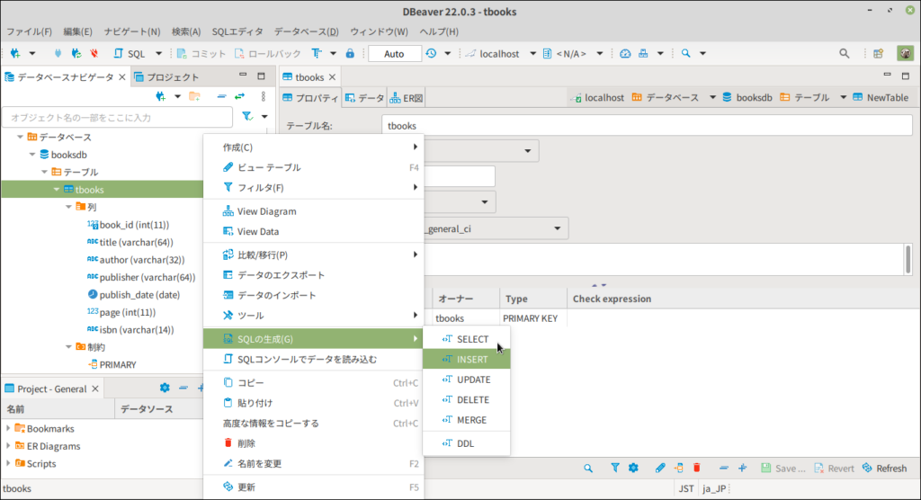 SQL文の雛形を発行する