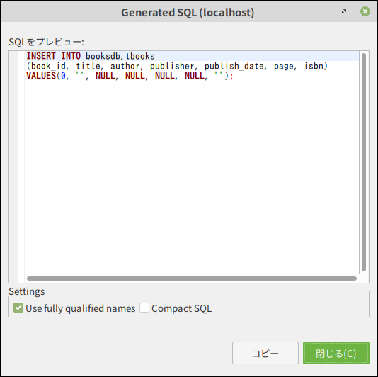 発行されたSQLの雛形をコピーする