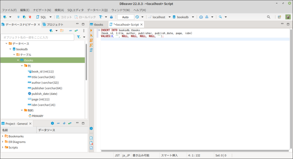 SQLエディターを実行してコピーしたSQLを貼り付ける