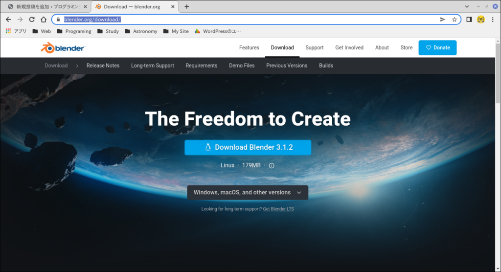 Blenderダウンロードページ