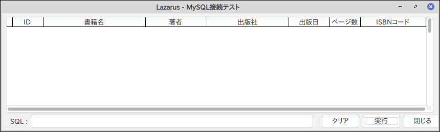 実行しても結果が表示されない