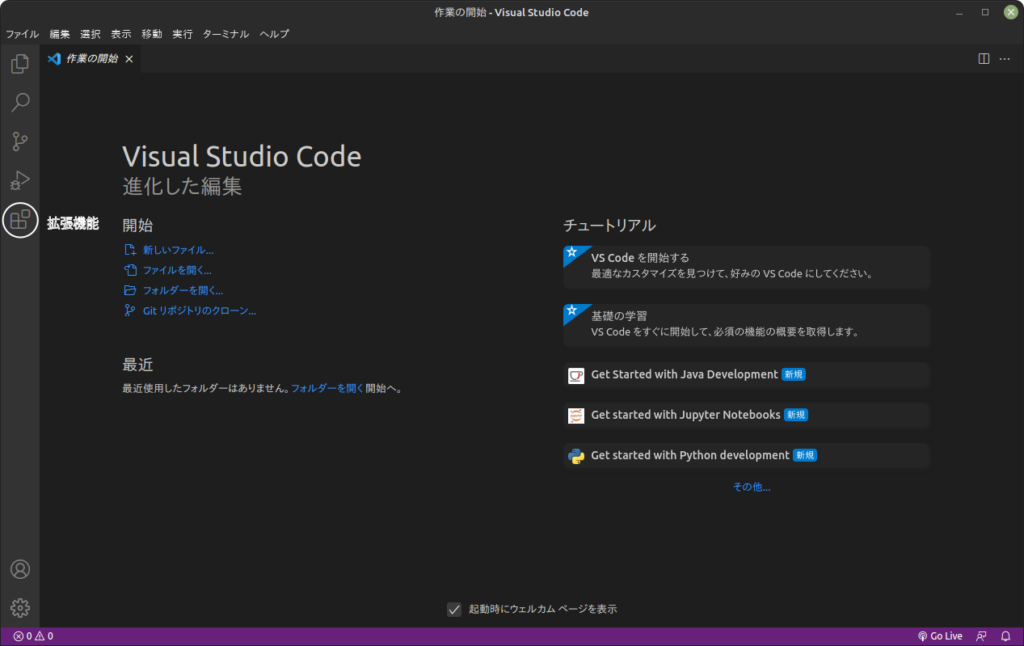 Visual Studio Code 拡張機能のインストールするには、画面左にあるバーから拡張機能をクリックする