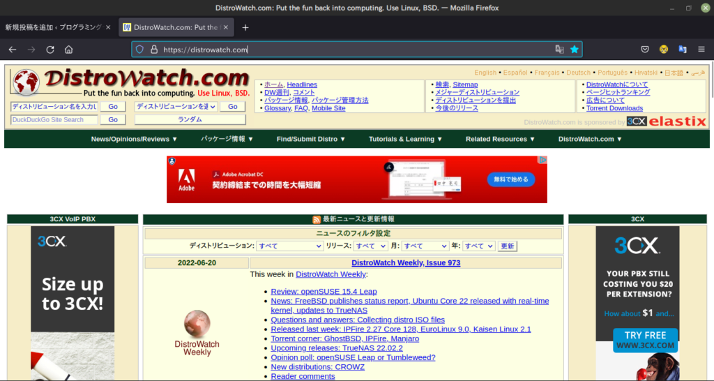Linuxオンライン情報誌であるDistroWatch