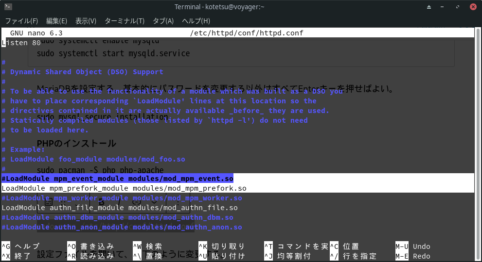 httpd.confの設定