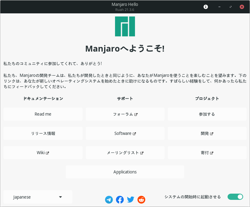 Manjaro Hello