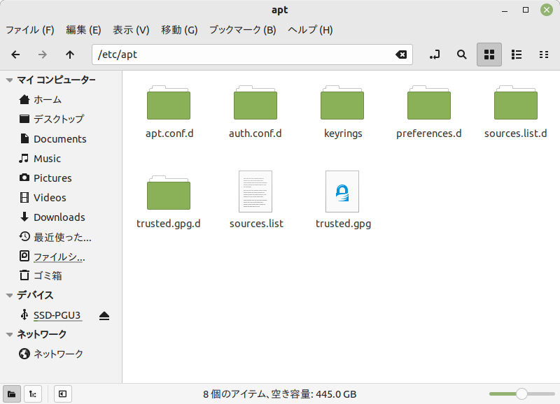 作成されたtrusted.pgp