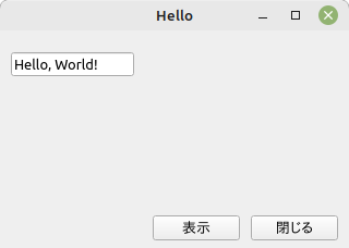 Hello, World!が表示された